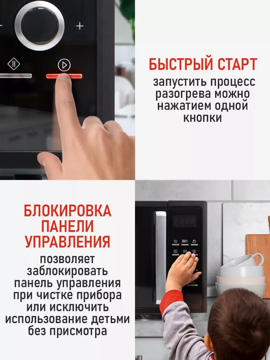 Черный микроволновая печь CHEF PRO CF-MW1954A черный