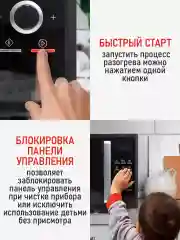 Черный микроволновая печь CHEF PRO CF-MW1954A черный