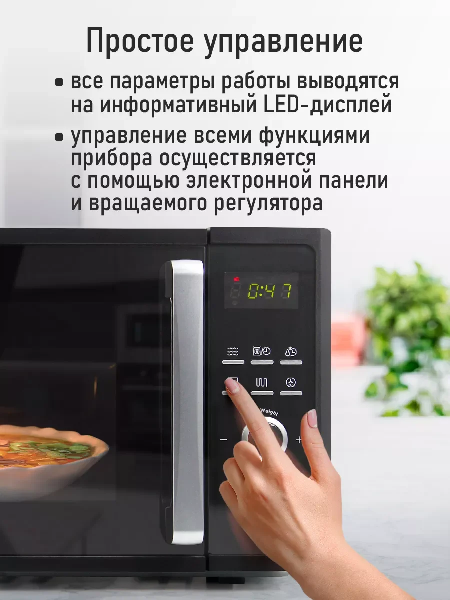 Черный микроволновая печь CHEF PRO CF-MW1954A черный