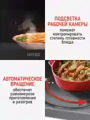 Черный микроволновая печь CHEF PRO CF-MW1954A черный
