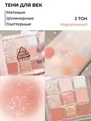 Коралловый тени для век глаз нюдовые и блестящие, палетка с блестками