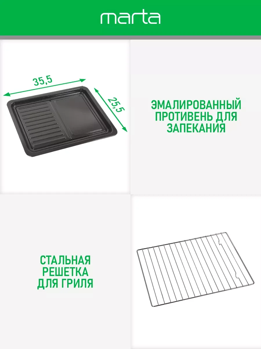Черный духовой шкаф MARTA MT-EO4284A/ 2200 Вт/ 35л/ 3 режима/ черный жемчуг
