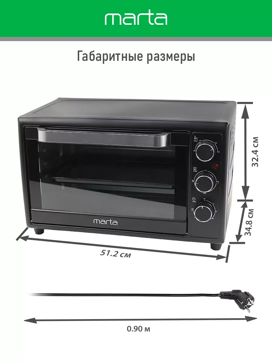 Черный духовой шкаф MARTA MT-EO4284A/ 2200 Вт/ 35л/ 3 режима/ черный жемчуг