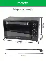 Черный духовой шкаф MARTA MT-EO4284A/ 2200 Вт/ 35л/ 3 режима/ черный жемчуг