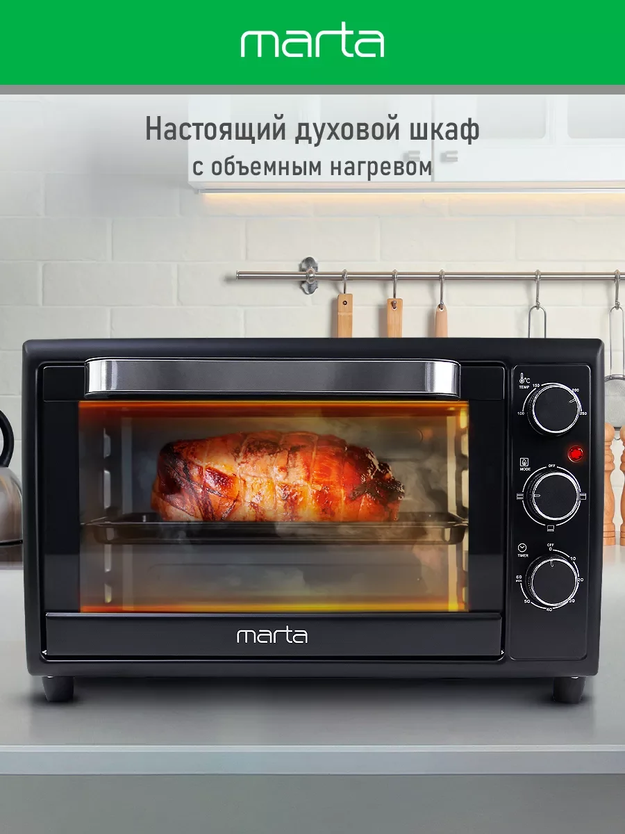 Черный духовой шкаф MARTA MT-EO4284A/ 2200 Вт/ 35л/ 3 режима/ черный жемчуг
