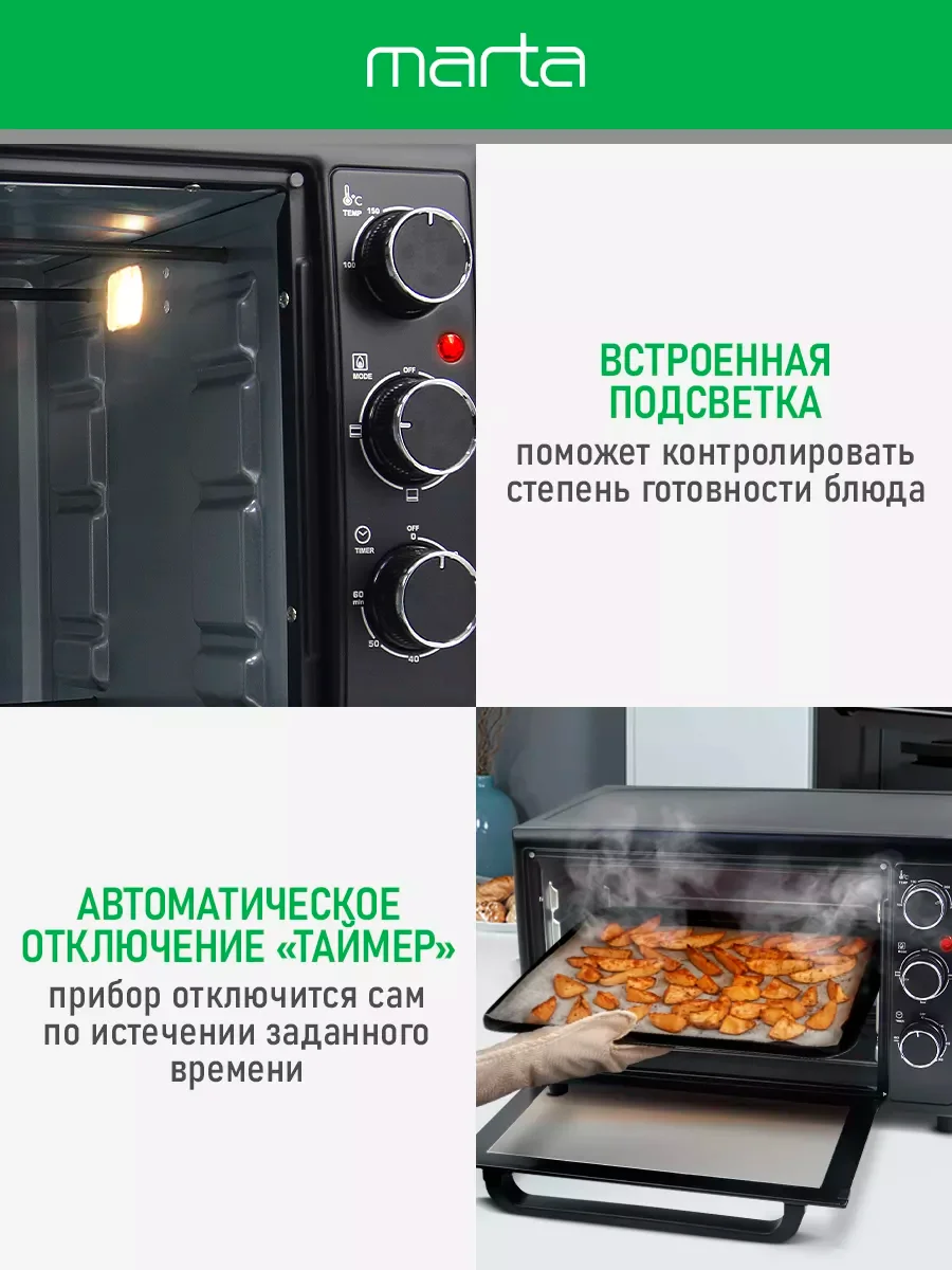 Черный духовой шкаф MARTA MT-EO4284A/ 2200 Вт/ 35л/ 3 режима/ черный жемчуг