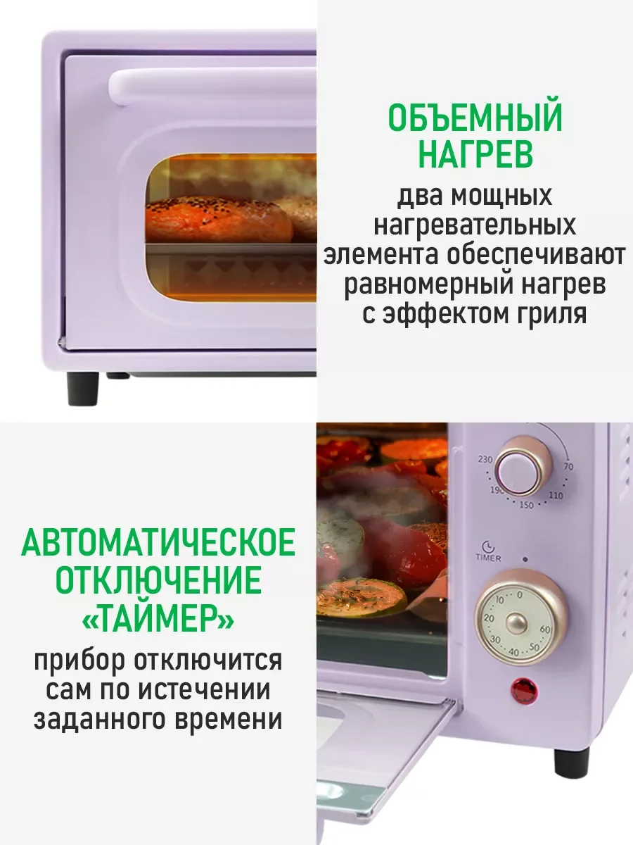 Розовый мини-печь электрическая MARTA MT-EO4297A 12л/ ТАЙМЕР/ паровое увлажнение/ 1000Вт