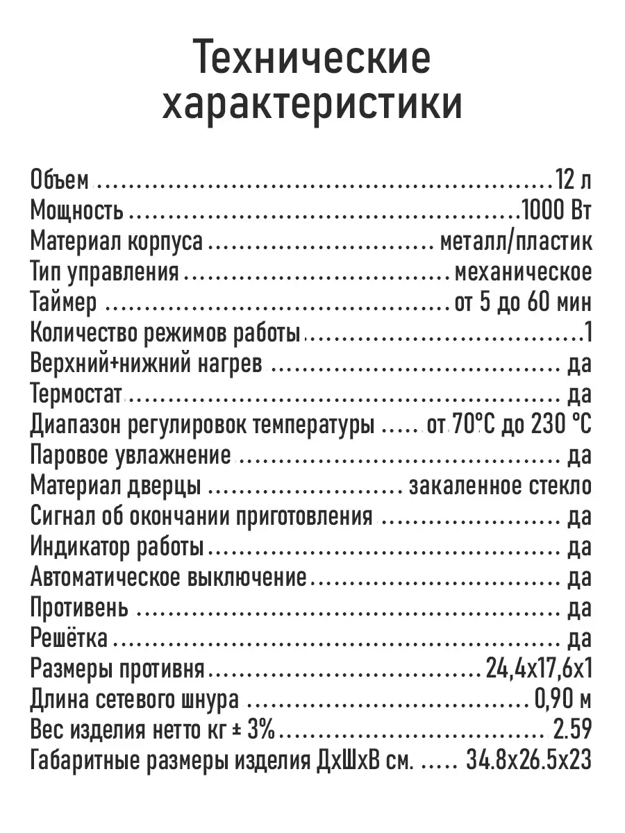 Розовый мини-печь электрическая MARTA MT-EO4297A 12л/ ТАЙМЕР/ паровое увлажнение/ 1000Вт