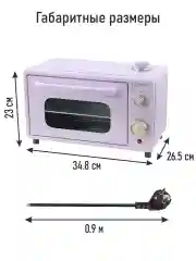 Розовый мини-печь электрическая MARTA MT-EO4297A 12л/ ТАЙМЕР/ паровое увлажнение/ 1000Вт