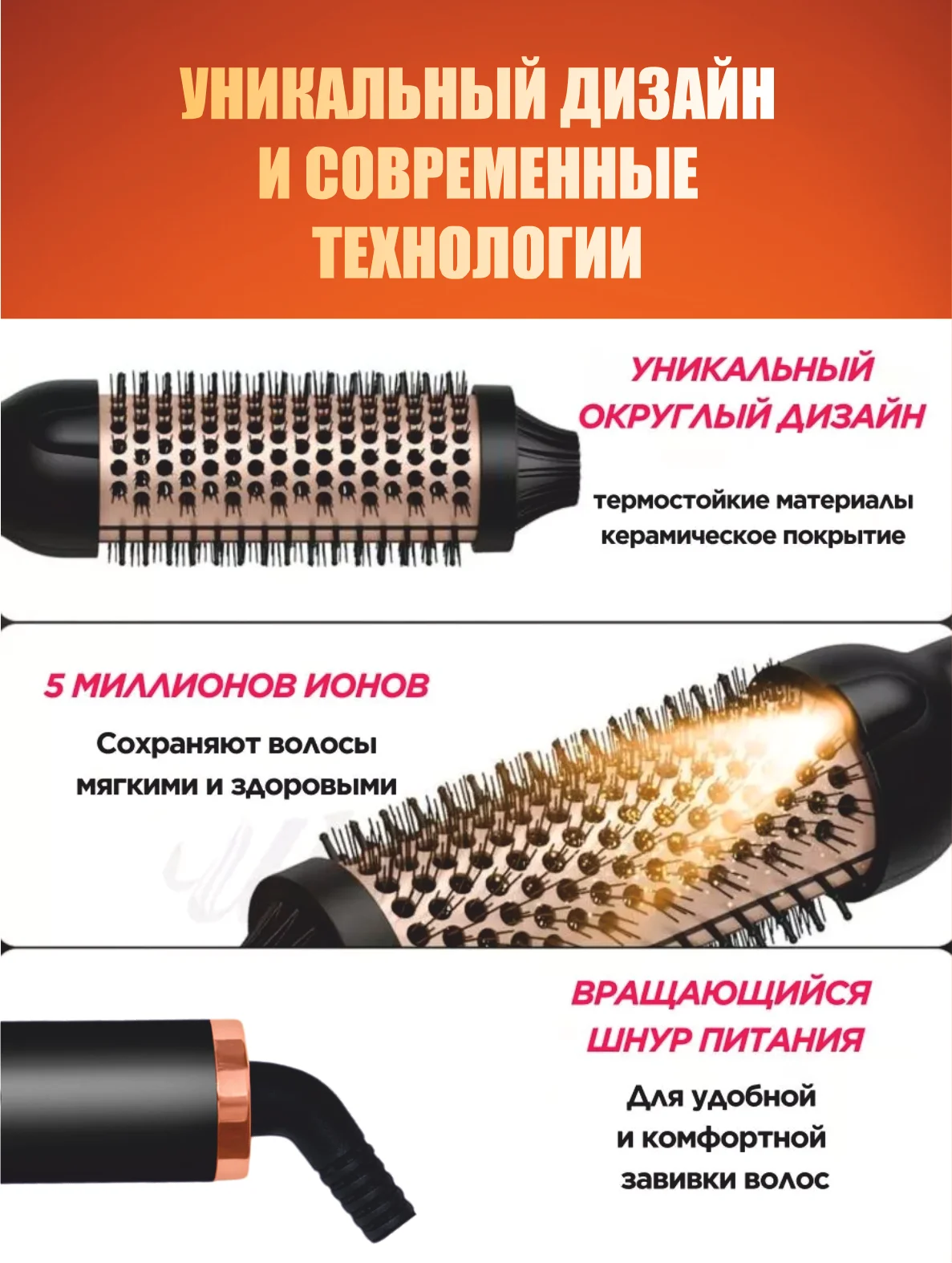 Черный электробрашинг стайлер для укладки волос