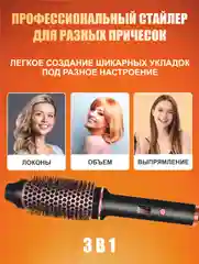 Черный электробрашинг стайлер для укладки волос