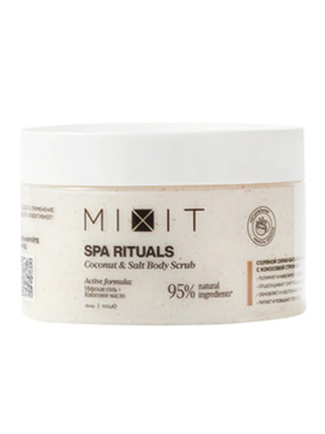 Набор для ухода телом MIXIT SPA RITUALS (Скраб + Баттер)
