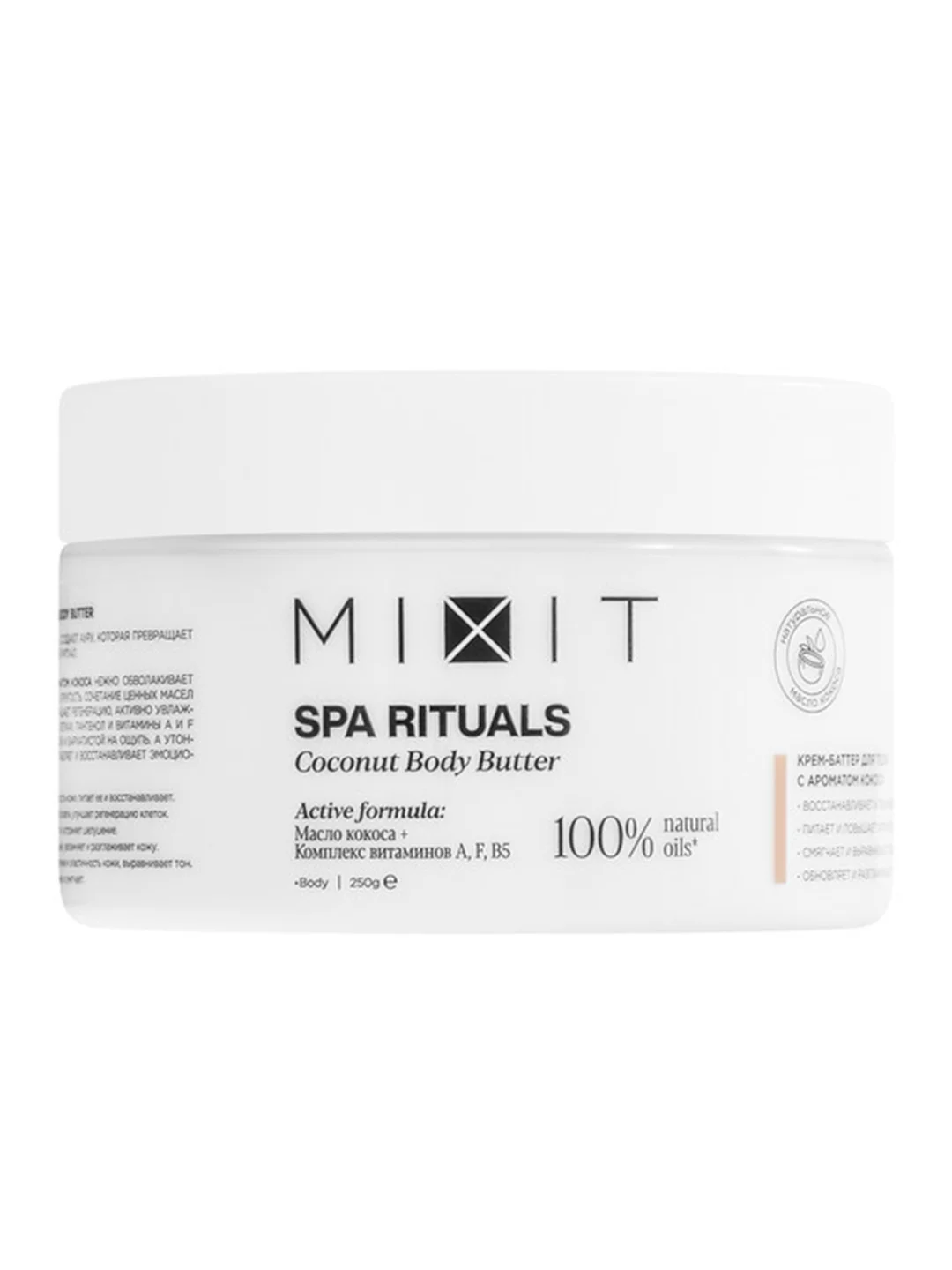 Набор для ухода телом MIXIT SPA RITUALS (Скраб + Баттер)