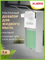 Дозатор диспенсер локтевой для жидкого мыла и геля-антисептика с еврофлаконом Laima 605706