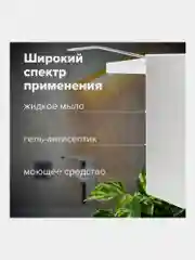 Дозатор диспенсер локтевой для жидкого мыла и геля-антисептика с еврофлаконом Laima 605706