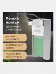 Дозатор диспенсер локтевой для жидкого мыла и геля-антисептика с еврофлаконом Laima 605706