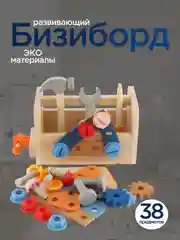 Конструктор из дерева, игровой набор инструментов детский