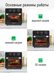 Черный духовой шкаф MARTA MT-EO4296A/ 1800 Вт/ 20л/ аэрогриль/ 3 режима работы/ черный жемчуг
