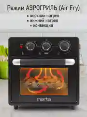 Черный духовой шкаф MARTA MT-EO4296A/ 1800 Вт/ 20л/ аэрогриль/ 3 режима работы/ черный жемчуг