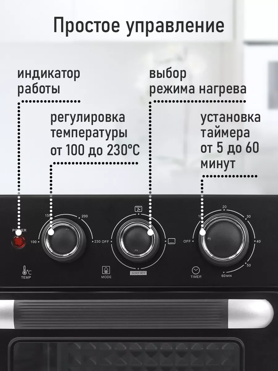 Черный духовой шкаф MARTA MT-EO4296A/ 1800 Вт/ 20л/ аэрогриль/ 3 режима работы/ черный жемчуг