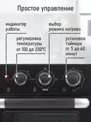 Черный духовой шкаф MARTA MT-EO4296A/ 1800 Вт/ 20л/ аэрогриль/ 3 режима работы/ черный жемчуг
