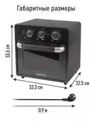 Черный духовой шкаф MARTA MT-EO4296A/ 1800 Вт/ 20л/ аэрогриль/ 3 режима работы/ черный жемчуг