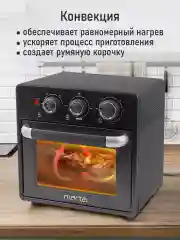 Черный духовой шкаф MARTA MT-EO4296A/ 1800 Вт/ 20л/ аэрогриль/ 3 режима работы/ черный жемчуг