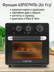 Черный духовой шкаф MARTA MT-EO4296A/ 1800 Вт/ 20л/ аэрогриль/ 3 режима работы/ черный жемчуг