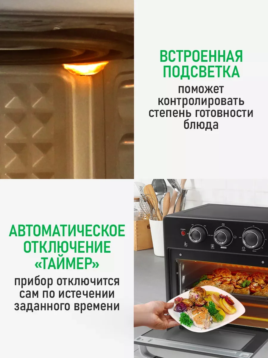 Черный духовой шкаф MARTA MT-EO4296A/ 1800 Вт/ 20л/ аэрогриль/ 3 режима работы/ черный жемчуг