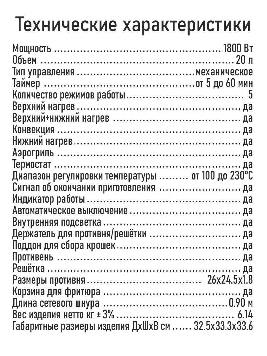 Черный духовой шкаф MARTA MT-EO4296A/ 1800 Вт/ 20л/ аэрогриль/ 3 режима работы/ черный жемчуг