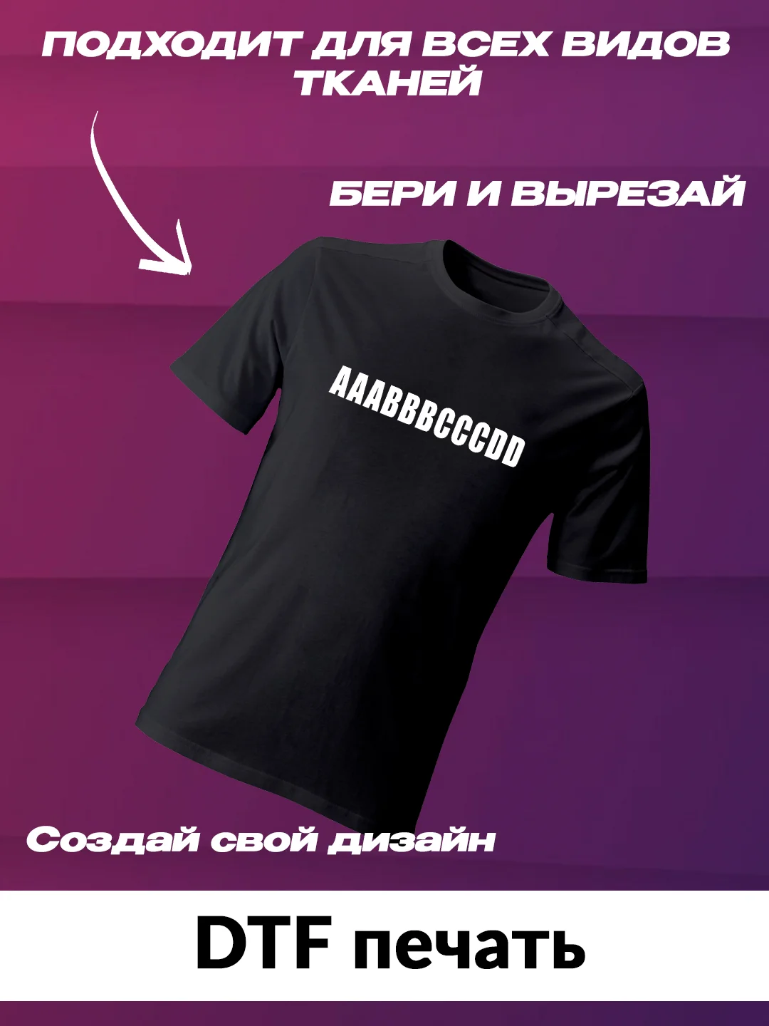 Алый термонаклейка на одежду алфавит буквы английские русские черные белые 84 ШТ