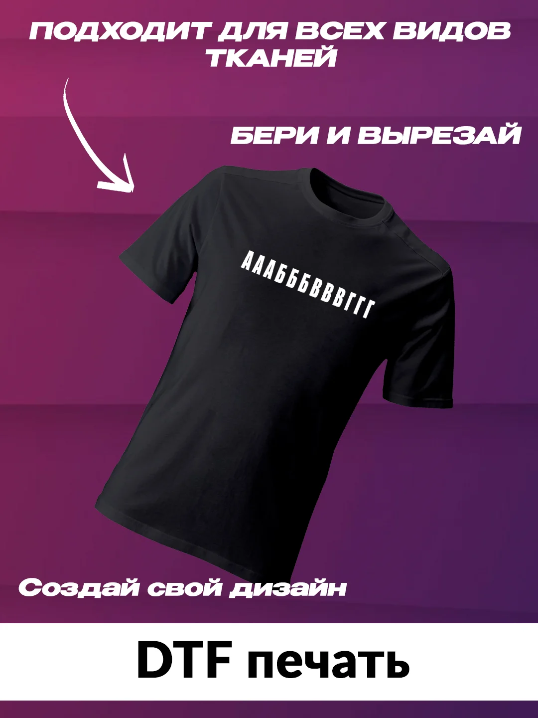 Аметистовый термонаклейка на одежду алфавит буквы английские русские черные белые 84 ШТ