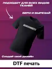 Аметистовый термонаклейка на одежду алфавит буквы английские русские черные белые 84 ШТ
