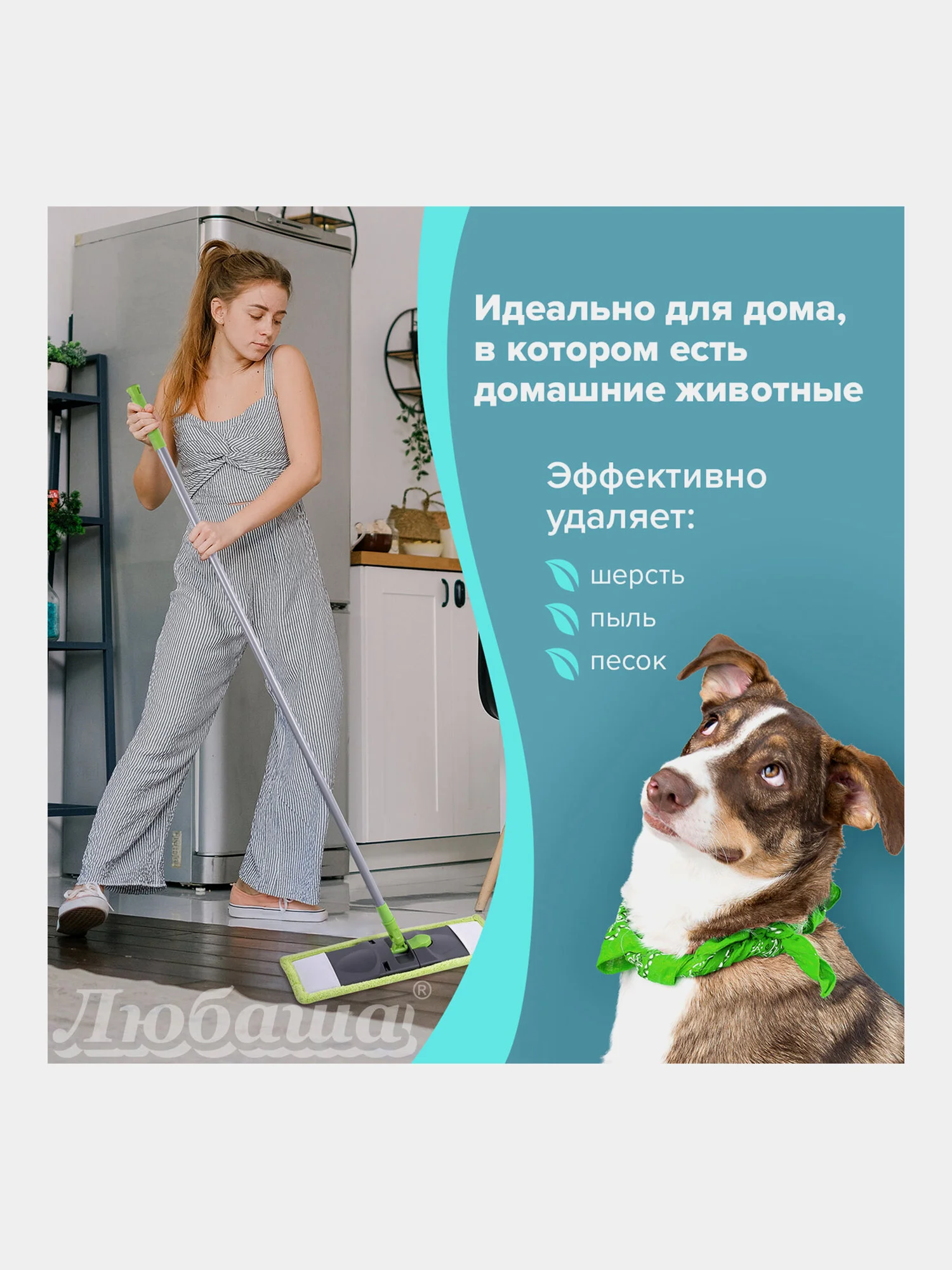 Швабра с флаундером "Любаша", для мытья пола, 40 см, черенок 110 см, микрофибра, 606312