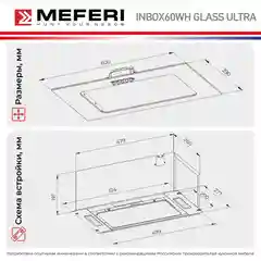 Белый вытяжка для кухни MEFERI INBOX60WH GLASS ULTRA. 60 см, стекло, белый