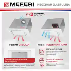 Белый вытяжка для кухни MEFERI INBOX60WH GLASS ULTRA. 60 см, стекло, белый