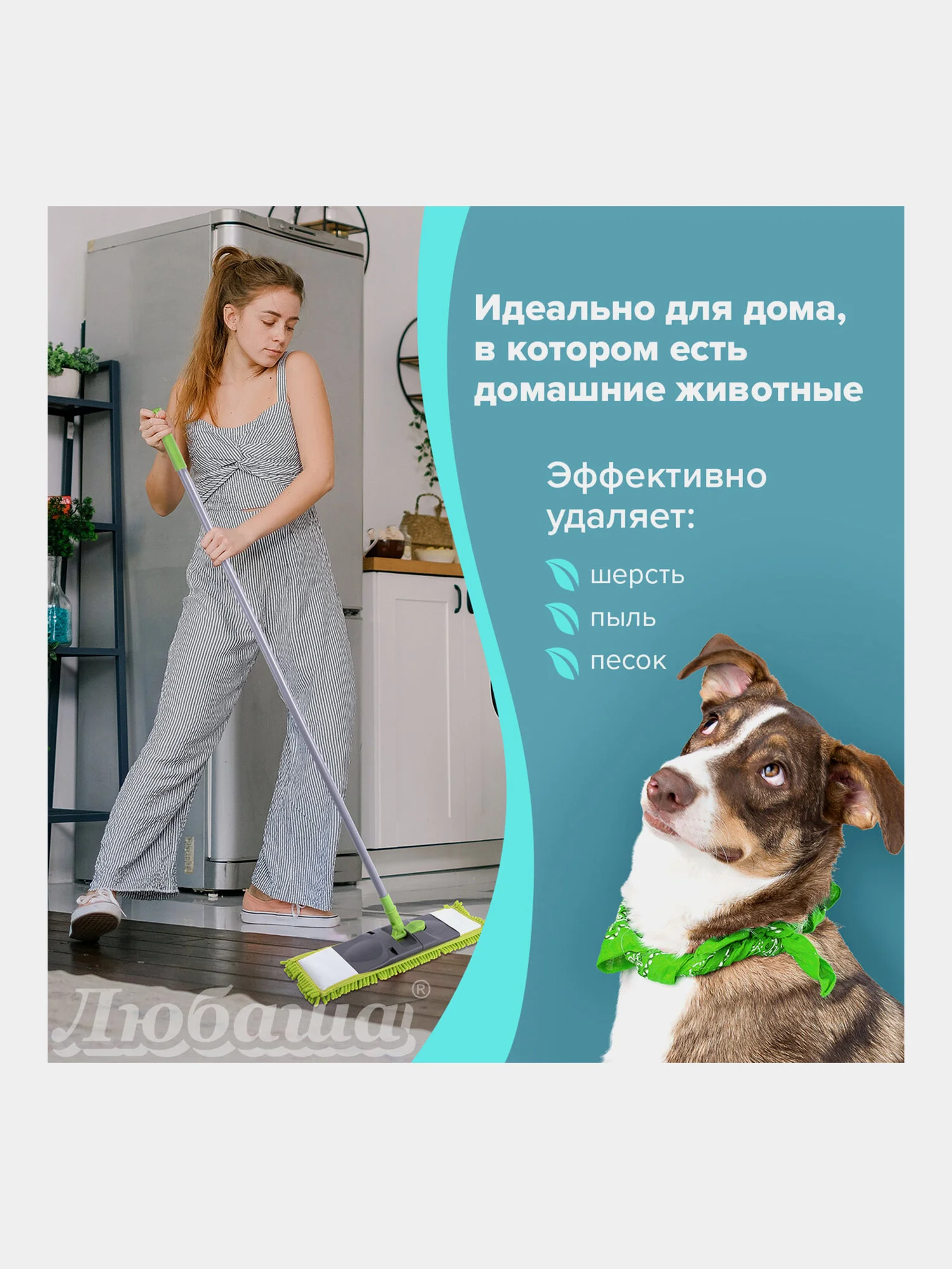 Швабра с флаундером "Любаша", для мытья пола, 40 см, черенок 110 см евро, 606313