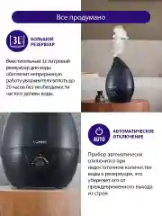 Черный увлажнитель воздуха LUMME LU-1558, 3 литра черный жемчуг