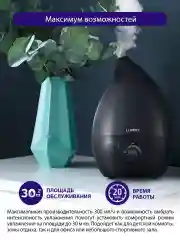 Черный увлажнитель воздуха LUMME LU-1558, 3 литра черный жемчуг