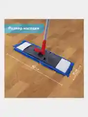 Швабра с флаундером для мытья пола 40 см, насадка Моп микрофибра, Laima, 606314