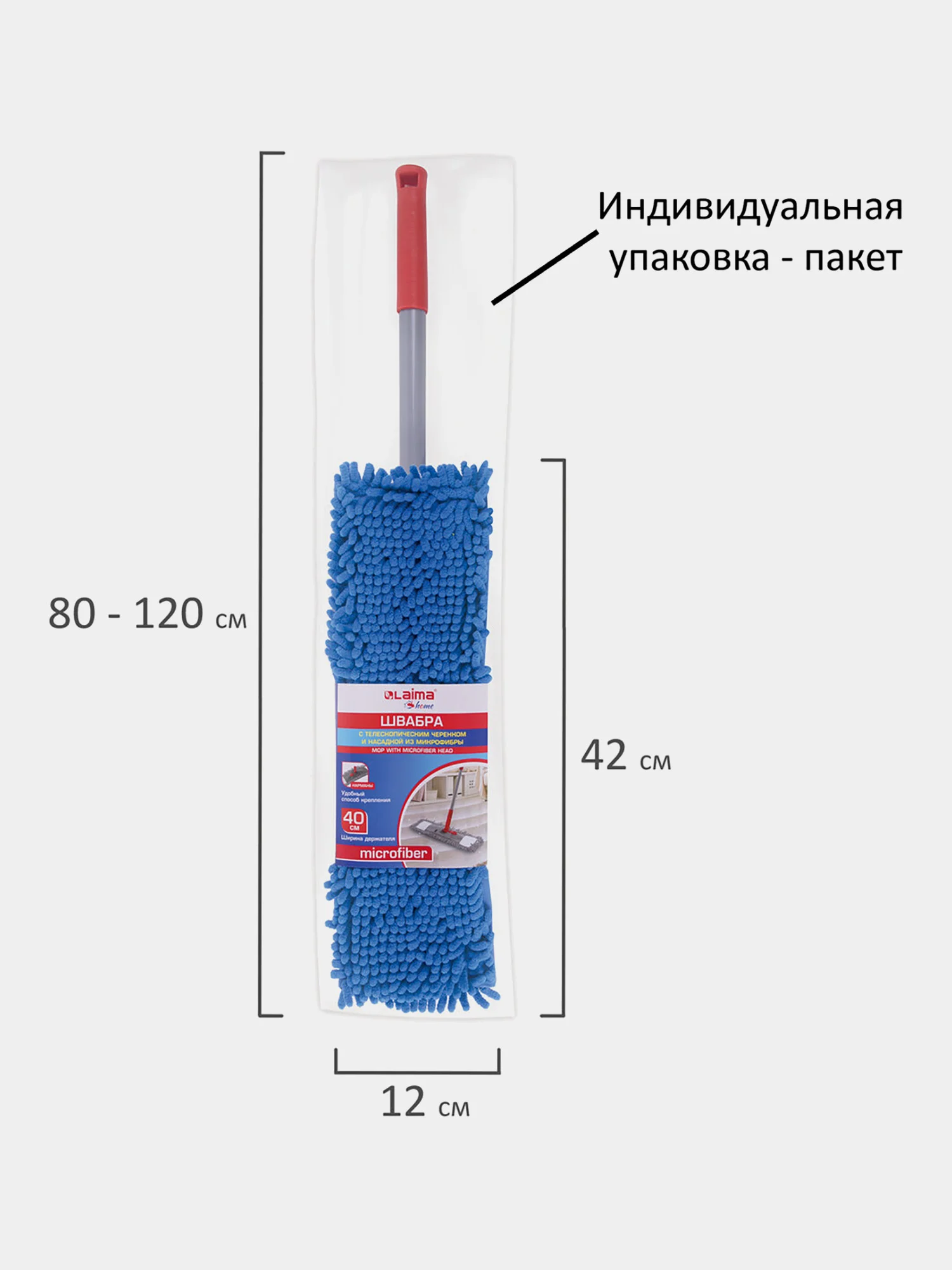 Швабра с флаундером для мытья пола 40 см, насадка Моп микрофибра, Laima, 606314