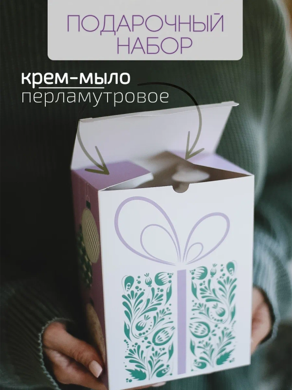 Подарок адажио «Снежно-нежное настроение»