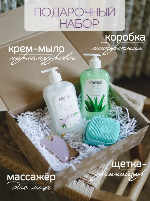 Подарочный набор Адажио "сНежная королева"