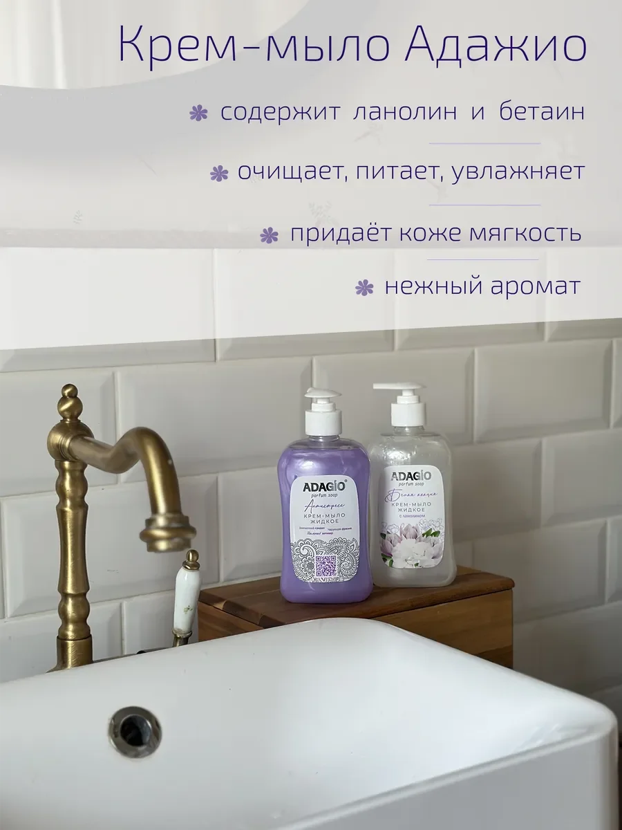 Подарок адажио «Снежно-нежное настроение»