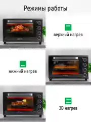 Черный духовой шкаф MARTA MT-EO4284C (35 литров, шашлычница + вертел + конвекция) черный жемчуг