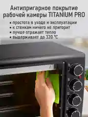 Черный духовой шкаф MARTA MT-EO4284C (35 литров, шашлычница + вертел + конвекция) черный жемчуг