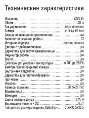 Черный духовой шкаф MARTA MT-EO4284C (35 литров, шашлычница + вертел + конвекция) черный жемчуг