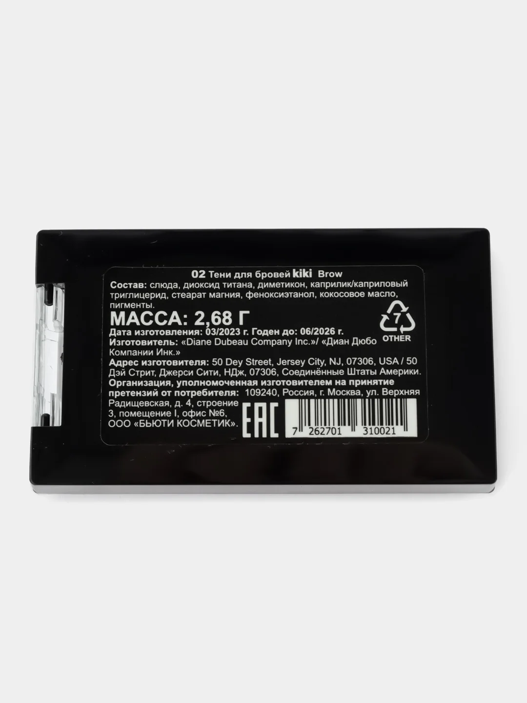 Тёмно-коричневый тени для бровей Kiki eyebrow powder с кисточкой, компактные, стойкие, матовые