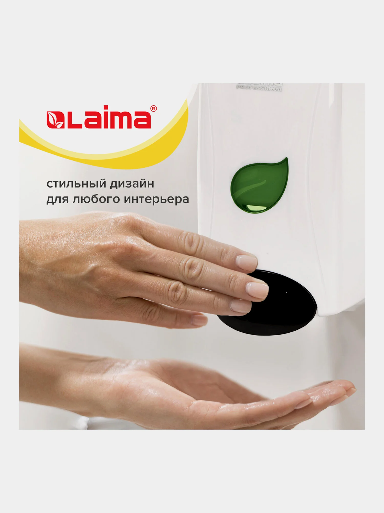 Дозатор диспенсер для жидкого мыла Laima Professional Eco, Наливной, 1 л, белый, 606551