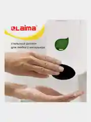 Дозатор диспенсер для жидкого мыла Laima Professional Eco, Наливной, 1 л, белый, 606551